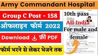 Army Commandant Hospital Group-C Recruitment Offline Form 2022 kaise bhare| amc kolkata offline form