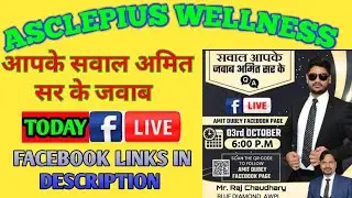 #awpl आपके सवाल अमित सर के जवाब/today face live Questions/Answer with AMIT DUBEY Sir ke saath....