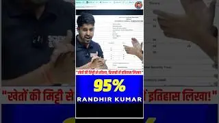 Bihar Topper 2025🔥Randheer Kumar 95% Marks #biharboardtopper2025 #sciencesangrah #shorts #ytshorts