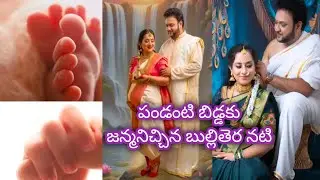 Serial Actress blessed with baby pics 💕 maternity photoshoot love celebrity couples ismart jodi 