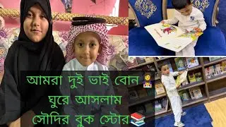 Dhira🕍Book store 📚in Saudi Arabia 🇸🇦