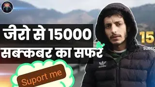 How to increase your subscriber base from 0 to 15000 | The Complete Truth