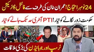 🔴Imran Khan Final Direction For 24 Nov Protest | Aleema Khan's Imp Message | Trump Meet Jo Biden