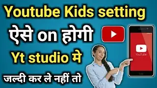 How to enable New youtube creator policy (COPPA) in yt studio || youtube Kids policy कैसे on करे yt