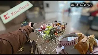 فلوق تسوّق من كوفلاند 🛒 | ارتفاع الأسعار 💸 | فطاير سبانخ وشوربة شعيرية#فلوق_يومي