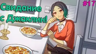 Another Chance - #17 - Спонтанность.