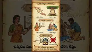 మాట విలువ | The Power of Your Word | Life Lessons | జీవిత సత్యాలు | #jivithasathyalu #srinadham