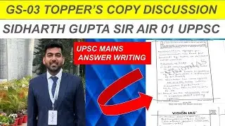  GS 03 TOPPER'S COPY DISCUSSION | Sidharth gupta SIR AIR 01 UPPSC | Mains answer writing | IAS | PCS