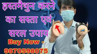 Best Sex Toys In India / Sex Toys For Men ? Cheap Price Sex toys. Buy Now - 9870598075 Call & whats