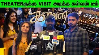 Dheena, Ivana, Director P.V. Shankar Speech at Kalvan Movie Team Theatre Visit |  #kamalatheatre