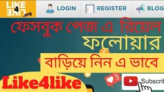 How can to increase the like follow on the Facebook page/Like4like [BHY TIPS BD]