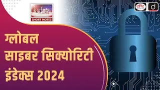 The Global Cybersecurity Index 2024 | India jumps to Tier 1 | To The Point | Drishti IAS