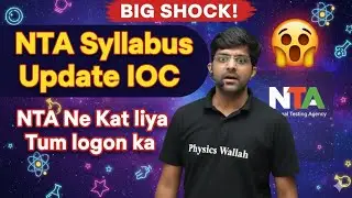 NEET 2026 IOC Syllabus Update 🫢  NTA ने क्यों ऐसा किया ❌ 16 Marks 1 Chapter 😯 MD Sir Shoking Truth 