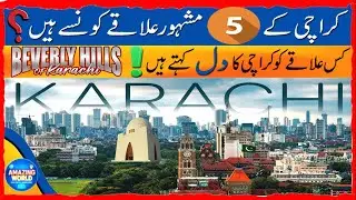 Top 5 Famous Areas in Karachi | Best Places to Visit in Karachi |  Amazing World