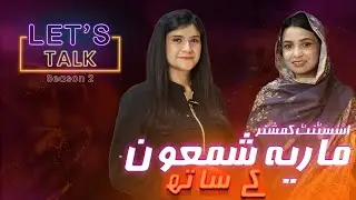Daughter of a driver, now Assistant Commissioner of Quetta | Let's Talk Season 2