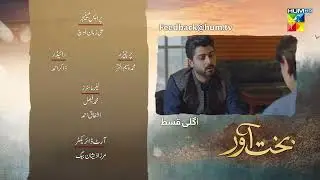 Bakhtawar - Episode 10 Teaser - 25th September 2022 - HUM TV