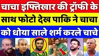 Pak Media Angry On Iftikhar Ahmad Photo With Runner Up Trophy | Pak Media On Iftikhar | Pak Reacts