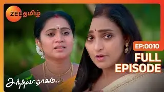 இது நம்முடைய பொண்ணு Maaya தான் அக்கா | Sandhya Raagam  | Full Ep 10 | Zee Tamil |20 Oct 23