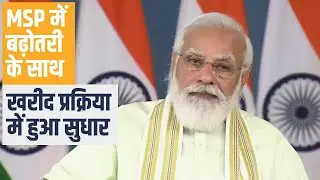PM Modi sheds light on farmer welfare measures... Watch video!
