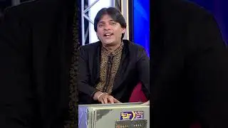 Sher Miandad Singing #shermiandad #imranashraf #song #mazaqraatseason2 #shorts