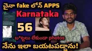 How To Delete Contact List From Fake Loan Apps explained in telugu | best solution for 7 Days Loans
