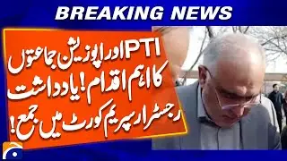 PTI and opposition parties submit memorandum to the Registrar Supreme Court | Geo News