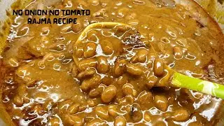 NO ONION NO TOMATO RAJMA GRAVY RECIPE | RED KIDNEY BEANS | RESTAURANT STYLE LAL LOBIA RECIPE