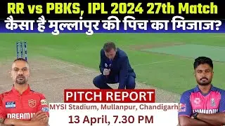 MYSI Stadium Pitch Report: PBKS vs RR IPL 2024 Match 27 Mullanpur Pitch Report | Chandigarh Pitch
