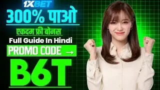 1xbet promo code || 🤑 Get 300% bonus instantly || 1xbet account kaise banaye || Full Guide😍