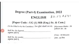 LNMU part-1 50 marks English Science,Commerce 2022 answer key/ Question paper review