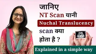 Nuchal Translucency Scan - NT Scan Procedure (in Hindi)