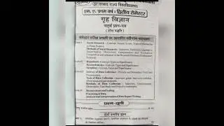 MA Homescience 2nd semester fourth PPR sure series for MA rajju bhaiyya University