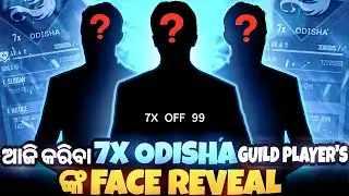 ଆଜି କରିବା 7X ODISHA Guild Player's ଙ୍କ Face reveal 😱 | Guild player's Face reveal | Odia Free Fire