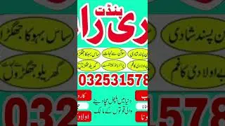 Amil baba karachi Kala jadu specialist amil baba in multan black magic expert 03253157897