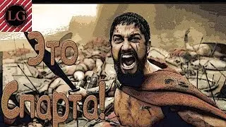 ЭТО СПАРТА! | Hyper Knights Battles | Серия #1