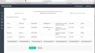 P2B - Работа с клиентами. Безопасность. Загрузка. Выгрузка