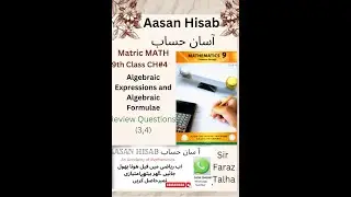 9th Class Math Chapter#4 Review Exercise Question3,4|Class 9 Ch#4 Review  Ex Q#3,4|#Aasan Hisab