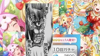 僕が捨てられる物なんて！スターしかないんだ&hellip;！