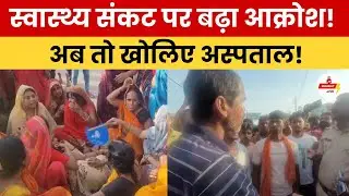 Bihar Crime News: बक्सर मठिया मोड़ पर म'र्डर! शराब पार्टी में हुआ झगड़ा, चली गो'ली | Breaking News