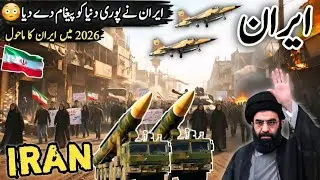 Protests in Iran | تاریخ، حقائق اور آج کا بحران | ایران کی سیر | Journey of Sumra