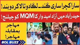Local Election Campaigns In Hyderabad | By-Election 2022 Exclusive Report  | MQM Pakistan | BOL Buzz