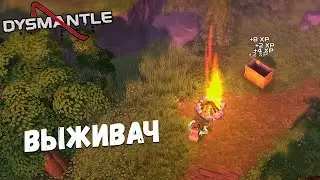 годный coop выживач ▷ DYSMANTLE обзор