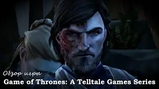 Обзор игры Game of Thrones: A Telltale Games Series [Спойлеры]