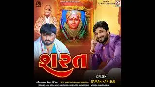 Sharat | gaman santhal | new song 