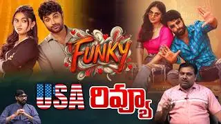 Funky Movie - USA Review | Vishwak Sen | Kayadu Lohar | Director Anudeep KV | Wild Wolf Telugu