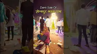Dark Side of Solapur Gadda 2026 | Siddheswar Gadda Yatra Solapur | #solapur #ytshorts #viral #vlog