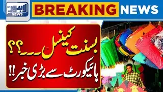 Basant Cancelled? Big News from High Court | Lahore Update | Lahore News HD