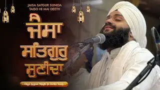 Must Watch | Jaisa Satgur Sunida I Bhai Jaspal Singh Delhi Wale I Soothing Gurbani Shabad Kirtan