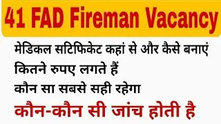 Fireman Vacancy 41 FAD Army Recruitment Full information #DK_Fire_Safety_Academy #Fireman