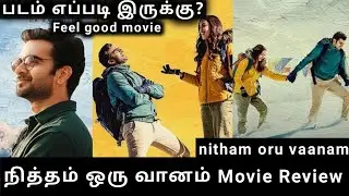 Nitham oru Vaanam Movie Review by Mk vision Tamil | Nitham oru Vaanam review